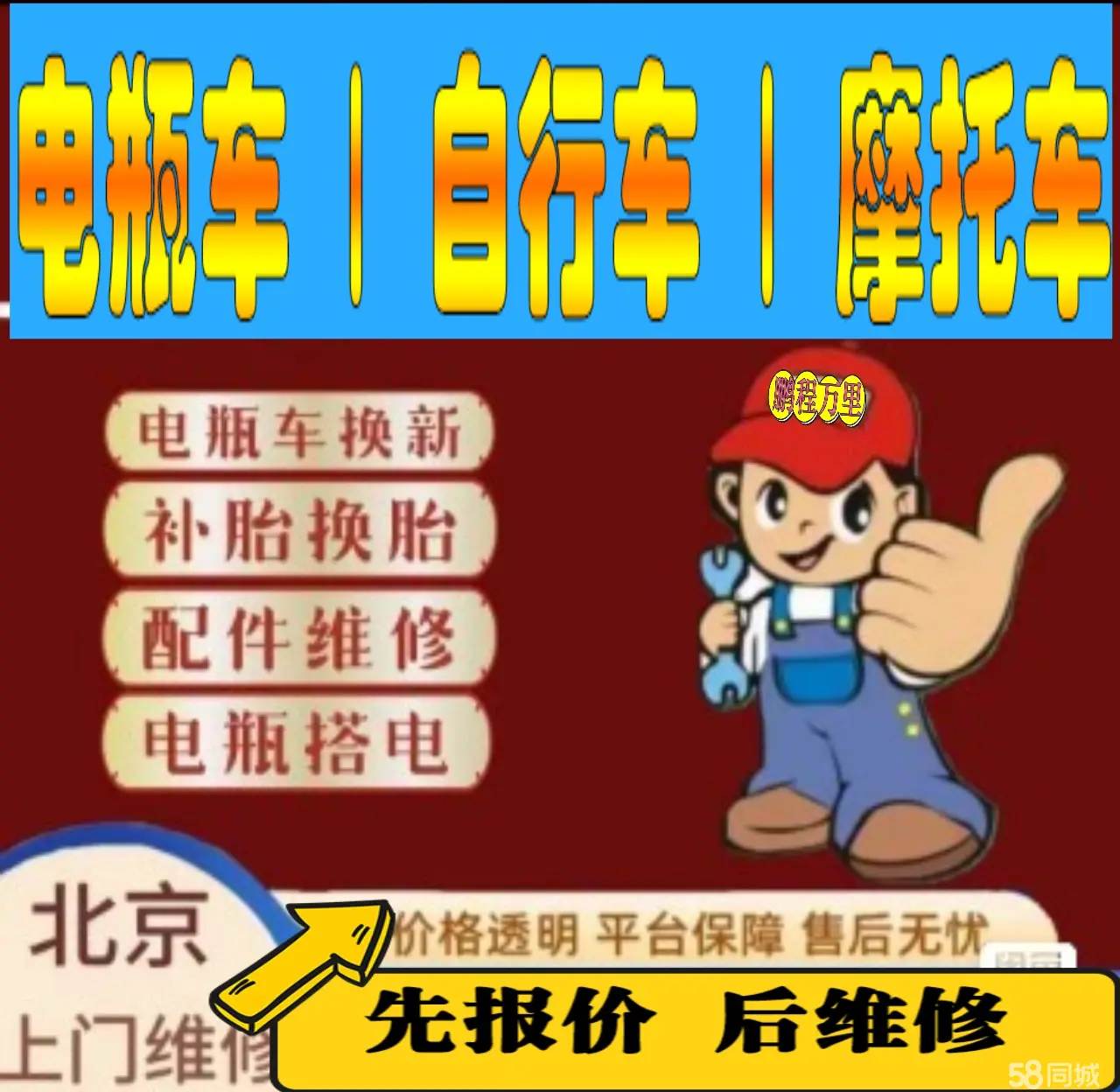 松江区附近店流动补胎维修电话电动瓶车补胎上门修理摩托车轮椅补胎