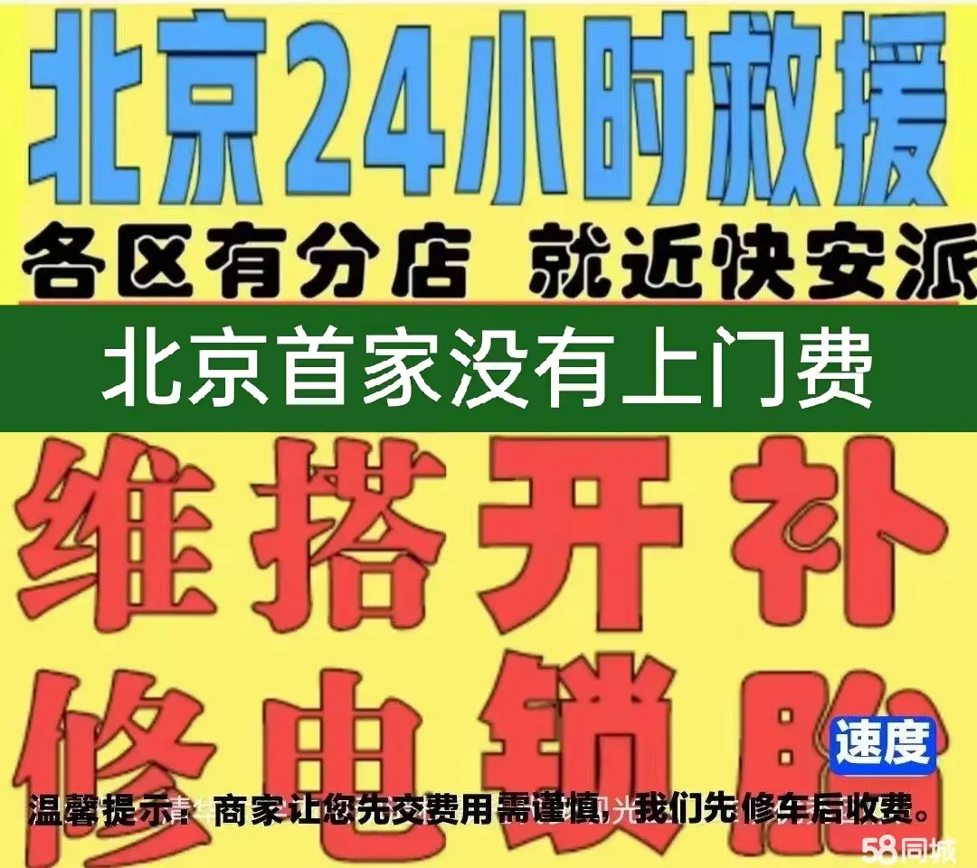 松江区附近店修自行车修补换轮胎安组装电瓶车摩托上门维修搭电激活